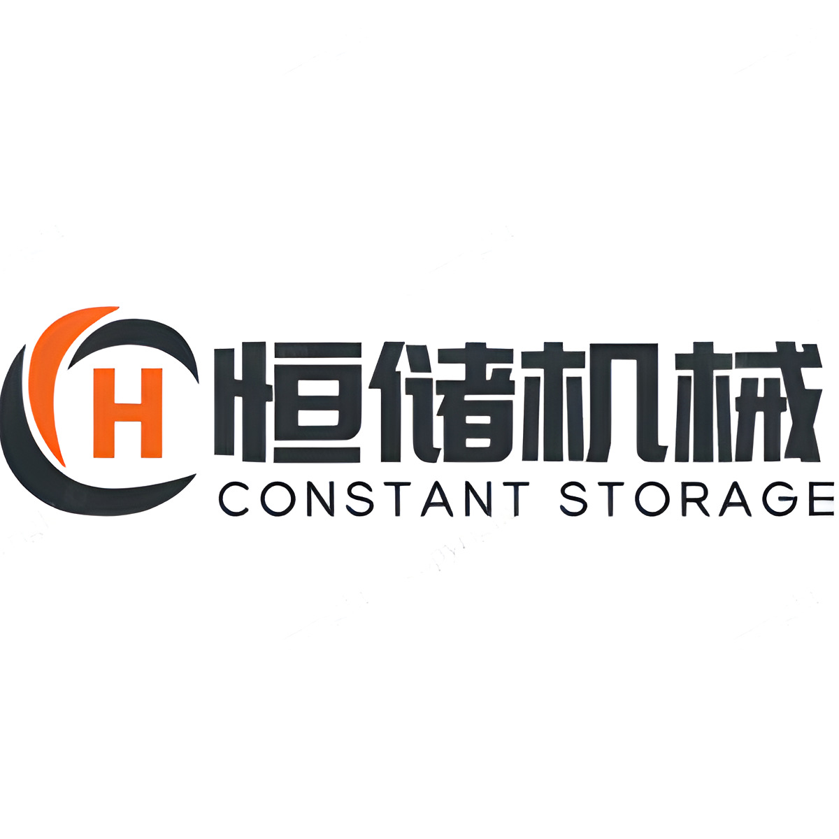恒储机械